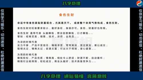 八字中什么叫食伤