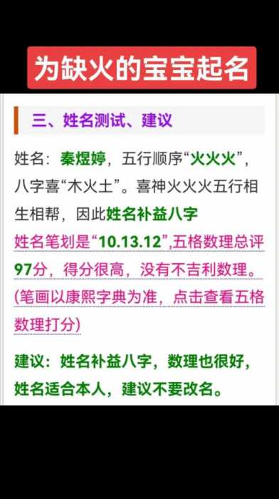 “给八字缺火的男孩取个好名字