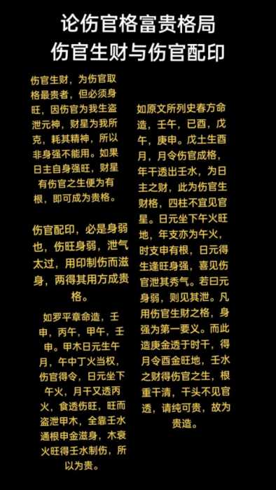 “八字中的“伤官伤尽”：命运的另一种