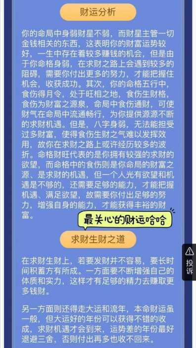 “坐支枭神的女命：性格中的冷与热