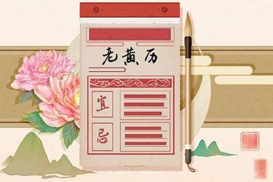 黄历中的涂泥什么意思