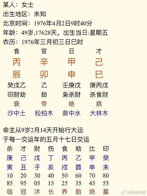 “什么八字藏得住心机