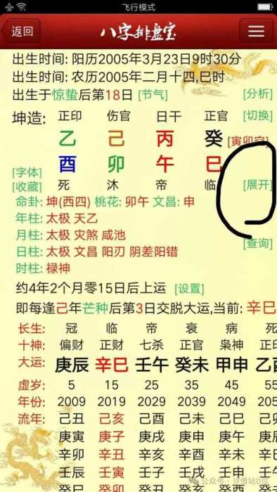 “八字里的忌神与用神：能量如何左右命