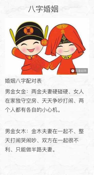 哪些八字嫁二婚