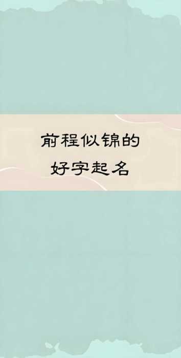 易经八字与命名：藏在符号里的生命密码