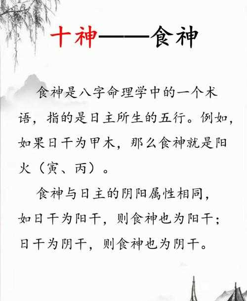 八字食神正印同柱