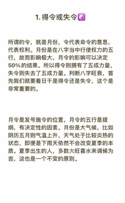 八字怎么判断旺衰