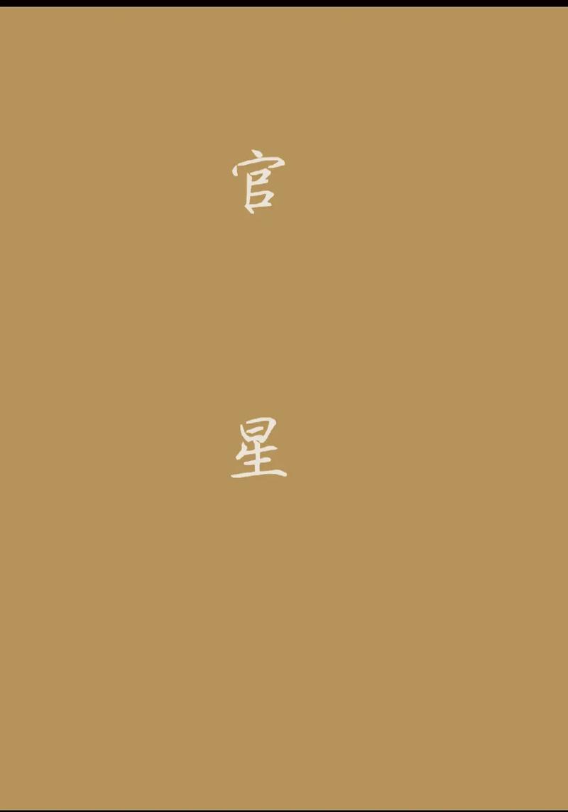 八字有官无印什么意思