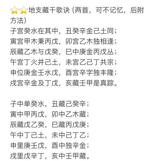 “八字地支藏干的本质与结构