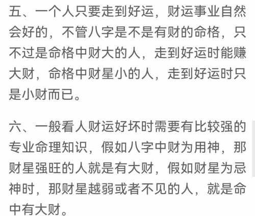 “八字里的财富密码:这类女子天生带财