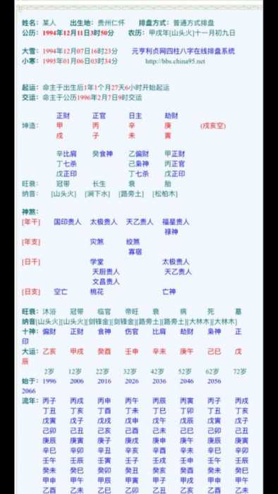 八字正官正印正财是什么意思