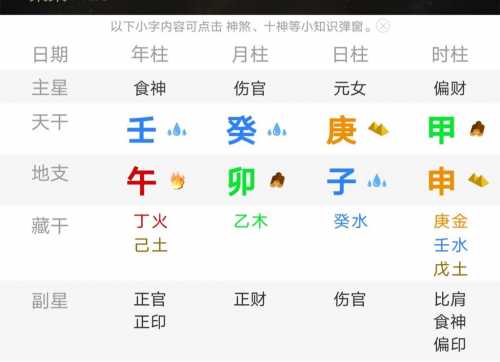 “八字里的季节划分藏着哪些门道