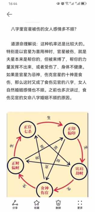 “命理中的“伤官女”究竟有何特质