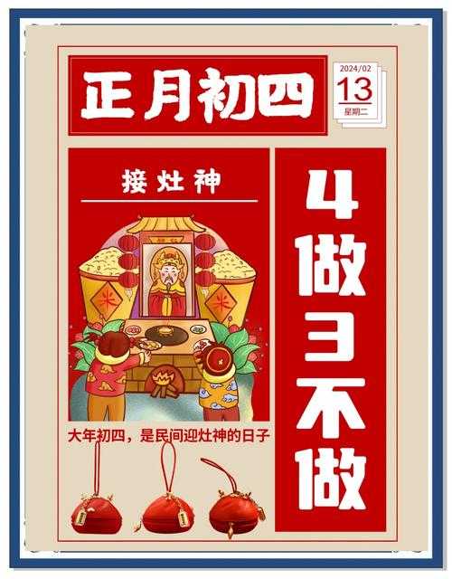 “1976年正月初四18点出生的人命运解