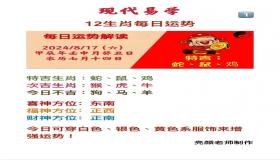 “1973年农历七月初八巳时出生的人命