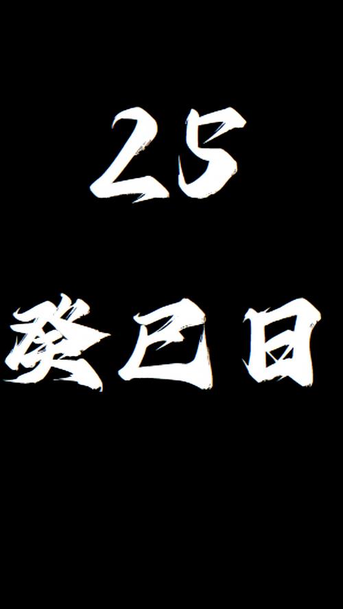 “戊戌年九月初六巳时命盘解析