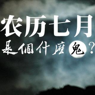 七零年七月十七九点