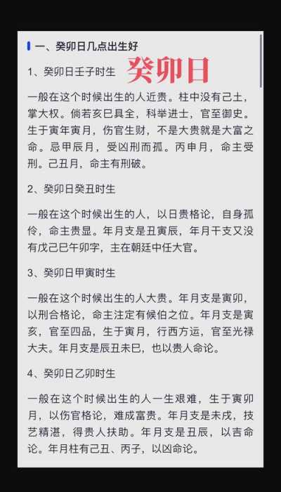 2015年正月初三卯时