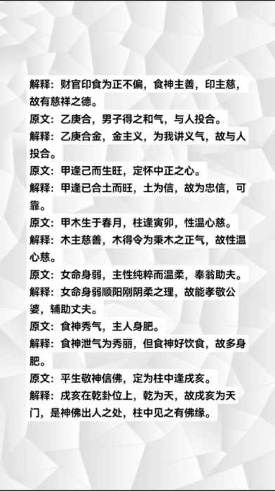 “四根柱子撑起的人生密码