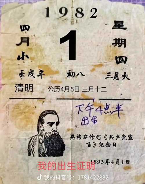 “1999年八月初四午时命盘解析