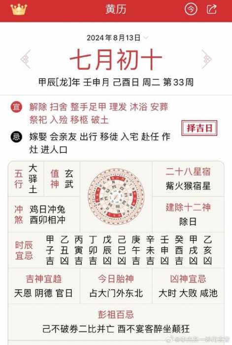 “2018年正月初七申时出生八字解析