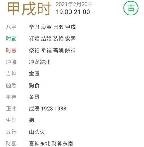 “庚子鼠年6月廿九亥时命理精析