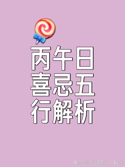 “丙子年三丙火命格深度解析