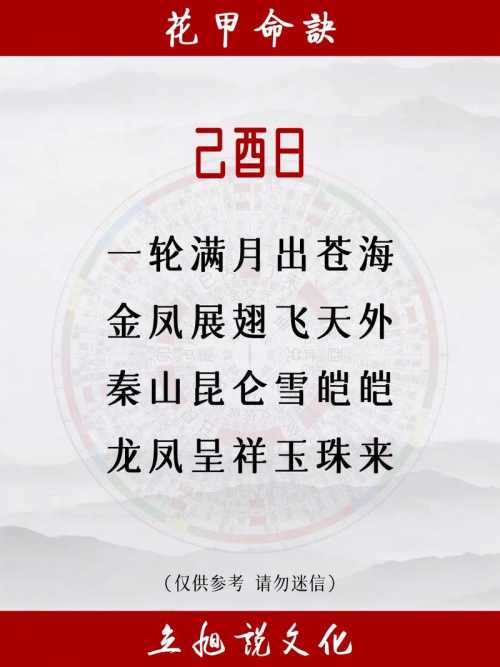 “1992年三月初六酉时八字命理详解