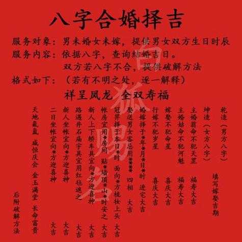 “测八字需要哪些信息？这些细节别忽略
