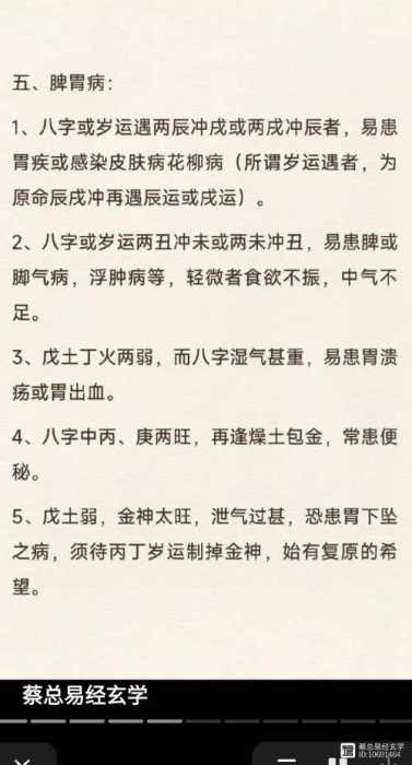 “八字火多土燥的健康与性格特征
