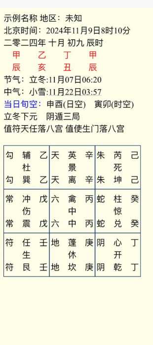 “八字火土太旺男：能量堆叠下的命局特