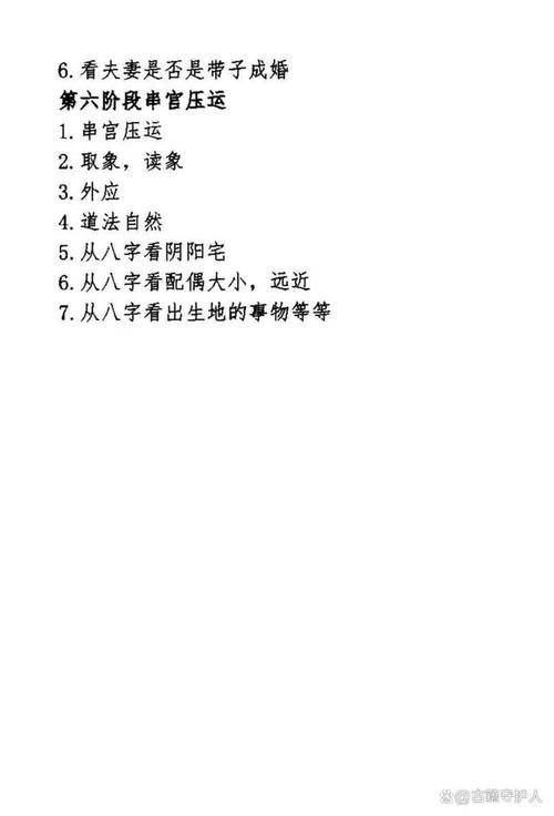 盲派八字分析技巧实例