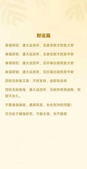 “八字刚强之人是否注定多舛