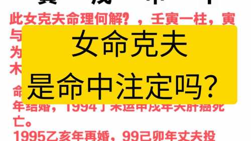 “命理视角下的女性婚缘格局探讨