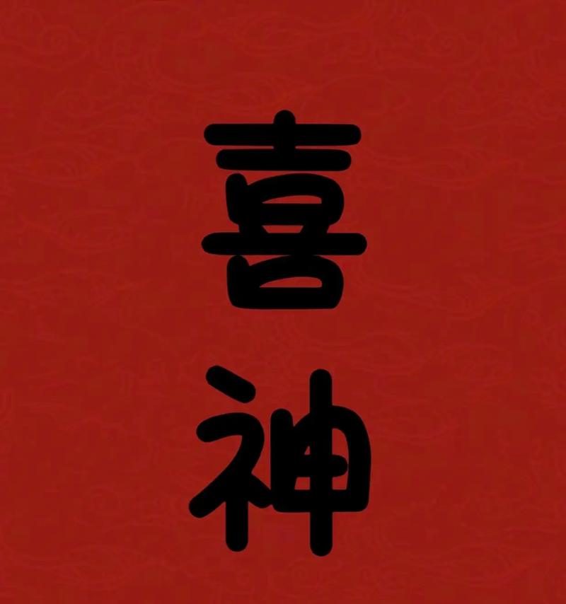 八字喜用神火戴什么