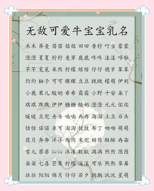 “八字喜土的乳名：命理与日常的交织