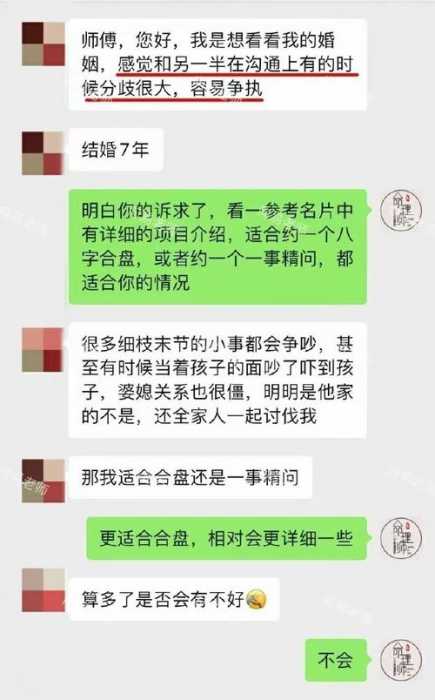 如何算夫妻八字合不合