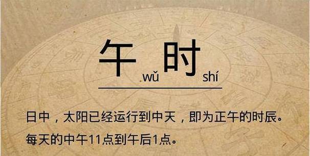 “1987年8月9日午时生人命运全解析