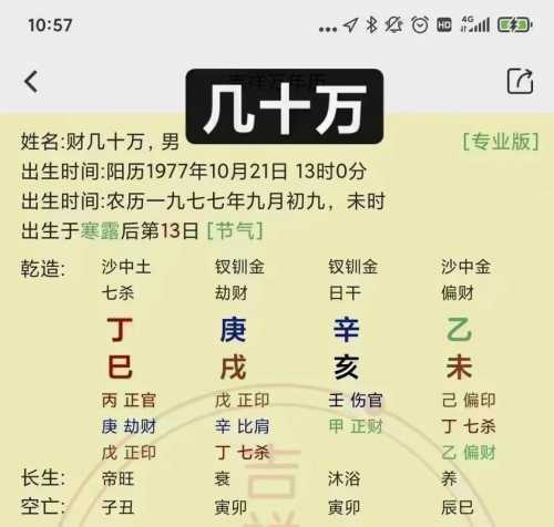 八字金多的人适合的行业