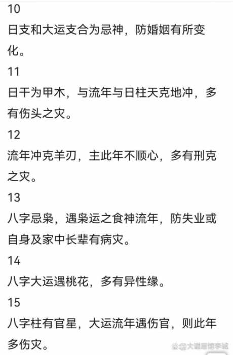 “八字看职业轨迹变化的征兆