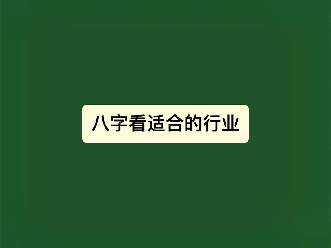 “八字看适合到外地发展