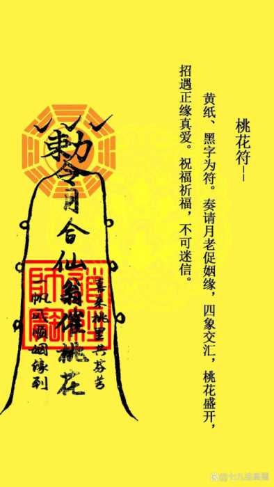 “八字桃花煞到底是个啥玩意儿