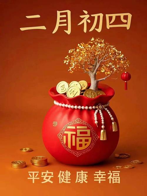 90年农历二月初四子时