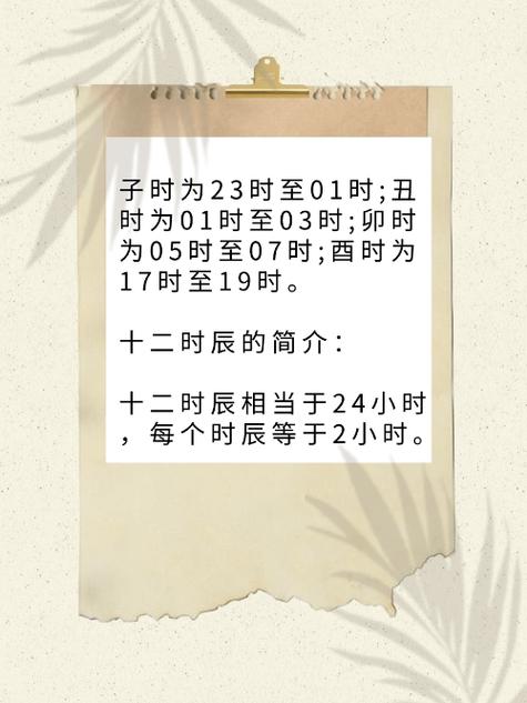 “2020年正月初十子时八字命理解析