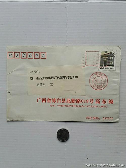 “1994年2月27日申时生人命运解析