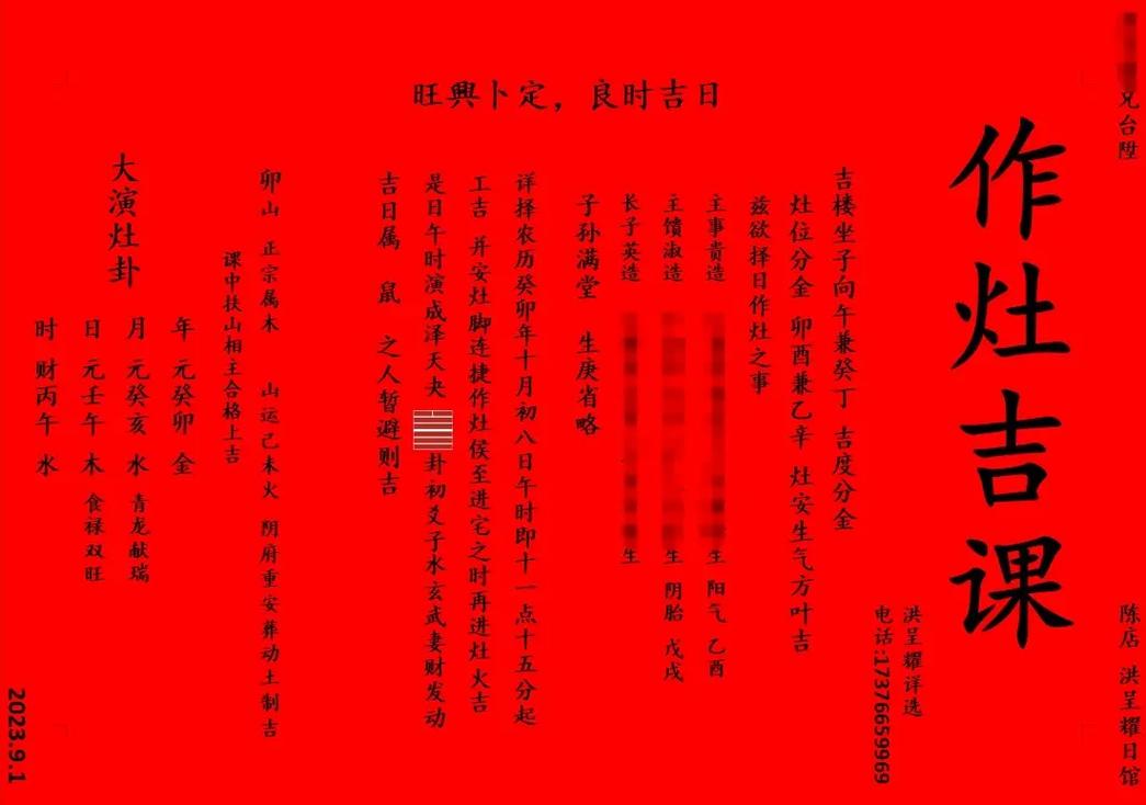 “开业择吉的卦象标准究竟存不存在