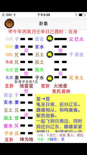 “六爻预测的精确性到底如何成立？