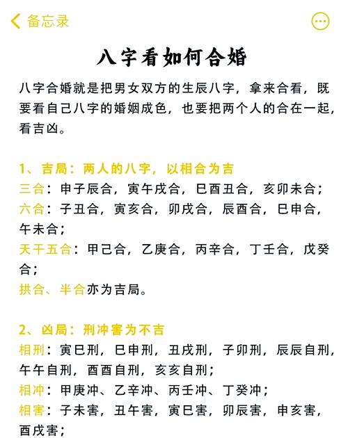 “婚配命理相冲可能引发哪些问题