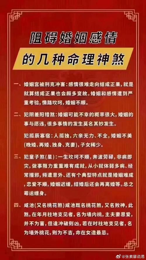 什么样的八字容易婚姻不顺？