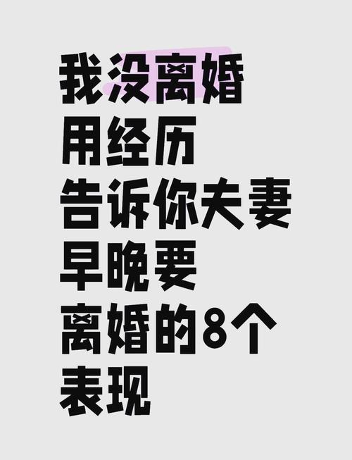 “八字看姻缘波动，命盘中的预示是否必